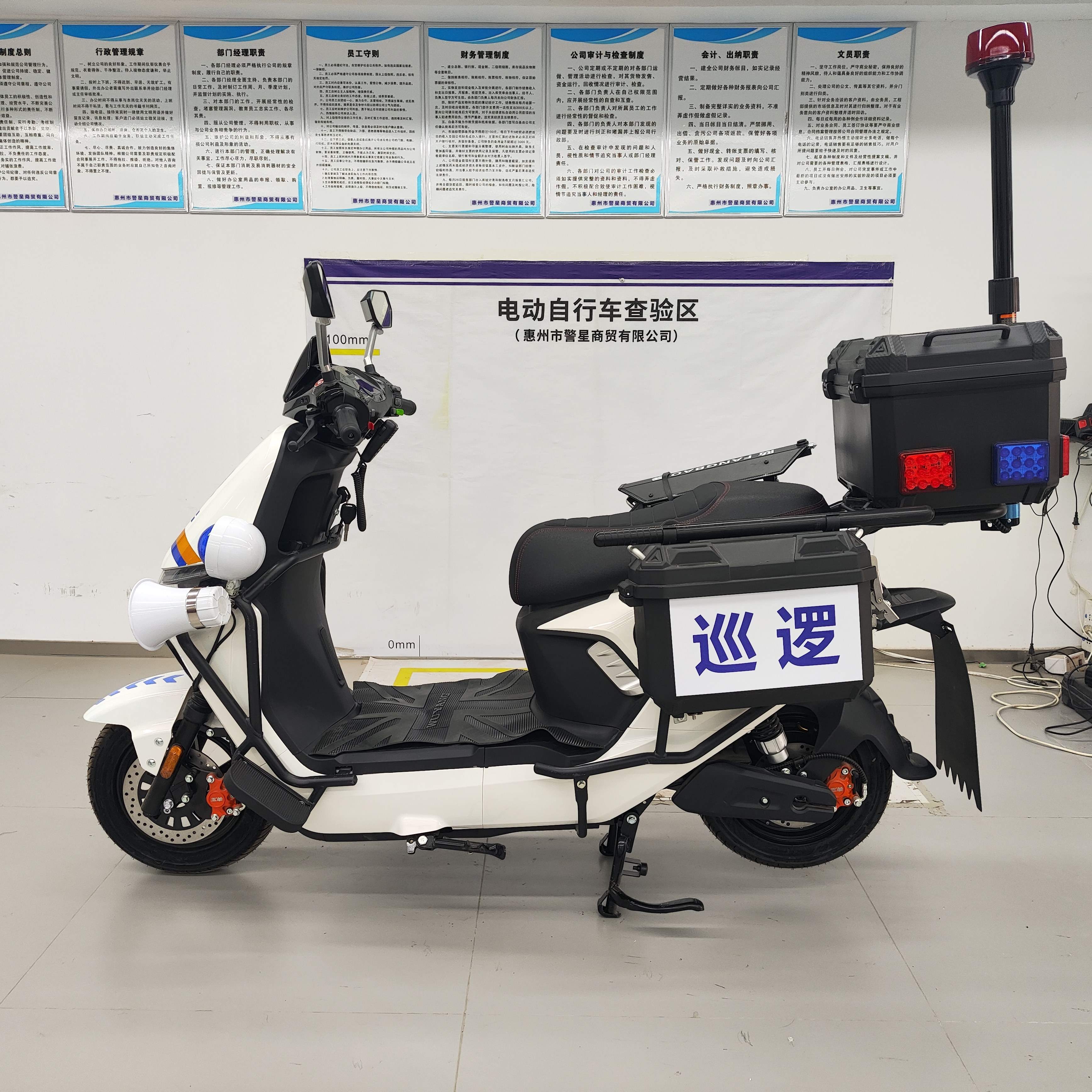 五羊两轮巡逻车